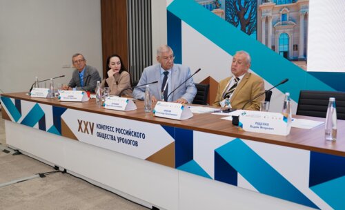 Евразийский диалог в урологии в рамках XXV Конгресса Российского общества урологов